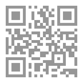 Qr Code طرح التثريب في شرح التقريب - الجزء الخامس