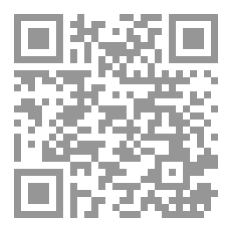 Qr Code كتاب العمل الصالح
