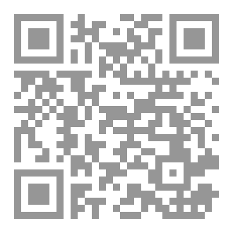 Qr Code العفريت والاميره داخل الخوخ المهجور