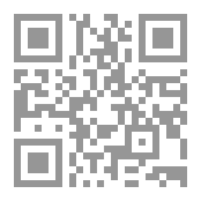 Qr Code Awn Al-Mabood - Part Twelve