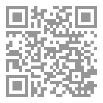Qr Code اللهجة التهامية في مفردات القرآن الكريم دراسة لغوية تحليلية موسعة