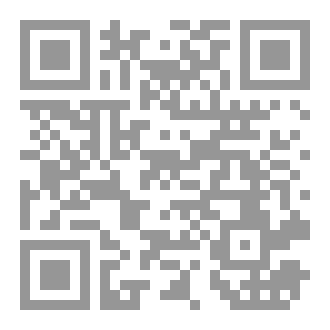 Qr Code تجديد الفهم العقدي : إيمان حي بين النص والواقع