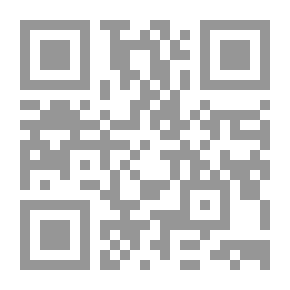 Qr Code منهاج الصالحين الى معرفة أوامر ونواهي رب العالمين