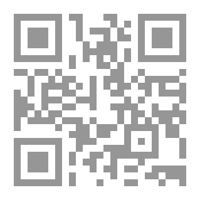 Qr Code بنية القصيدة في شعر مهيار الديلمي