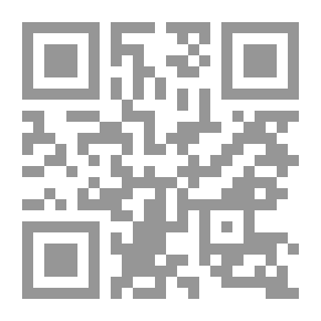 Qr Code اللآلئ المكنونة إلى الدرة المصونة