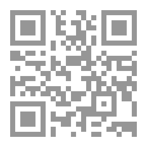 Qr Code الحدود والألفاظ الجدلية والأصولية عند الشريف المراغي
