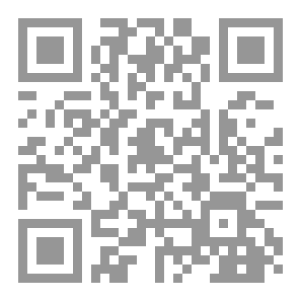Qr Code رجعُ زفرات الأنين