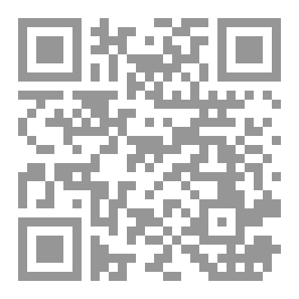 Qr Code اللعنة من رب البشر على من جامع زوجته فى الدبر والمسمى بــ لعنة السماء على من جامع زوجته فى محل الخراء