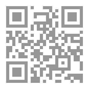 Qr Code الفقه الإسلامي بين حرية الاجتهاد وقيود المذهب الرسمي
