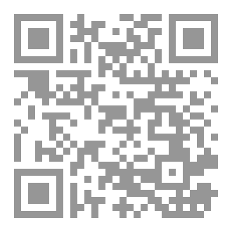 Qr Code نسف شبهات المشككين عن كتاب اللّٰه المبين