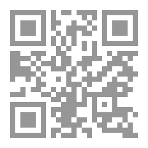 Qr Code منهج الاستدلال بالمكتشفات العلمية على النبوة والربوبية
