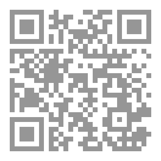 Qr Code المفاهيم النقيه في حديث الجاريه