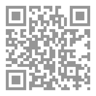Qr Code تُحْفَةُ الفَقيهِ فِي غَريبِ التَّنْبيهِ ( دِراسَةٌ وَتَحْقيقٌ )