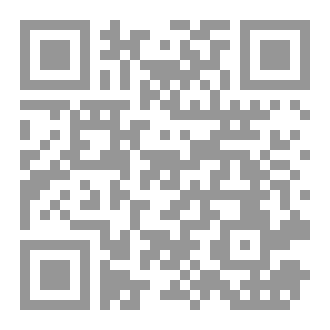 Qr Code حِينَ تمطِرُ النّار