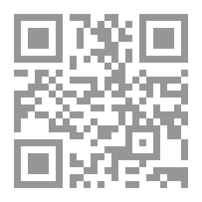 Qr Code مناهج الأدلة في بحث أسماء الله وصفاته