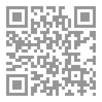 Qr Code نِظَامُ الفَرَائِد في جَمْعِ القَوَاعِدِ والشَّوَارِد (أوسع منظومة في القواعد الفقية على المذاهب الاربعة ) أكثر من خمسة الاف بيت