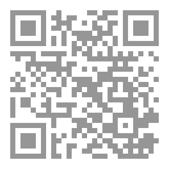 Qr Code العدالة في عالم مجزأ