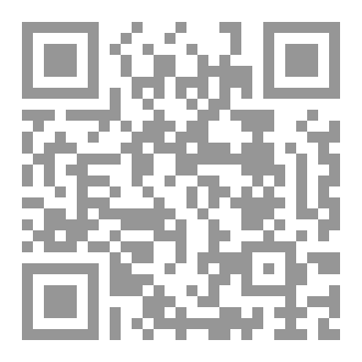 Qr Code المقولات الأرسطية  في  ميزان العقل الإسلامي:  رؤية مقارنة بين الحكماء والمتكلمين.