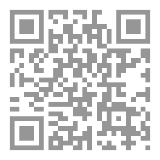 Qr Code الِرَوْضَةُ المُفْرَدَة شَرْحُ قَصيدَةُ البُرْدَة