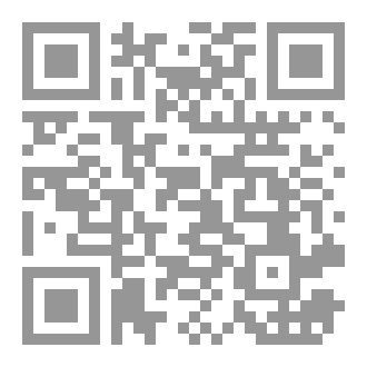 Qr Code قانون المسطرة المدنية 2026