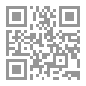 Qr Code المرقاة في شرح العلاقات (رسالة علاقات المجاز المرسل في علم البيان)