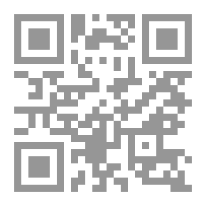 Qr Code أحكام الكتمان في الشريعة الإسلامية وتطبيقاته المعاصرة