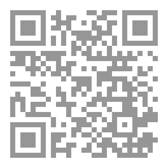 Qr Code رواية: بين نارين- ولاء الدم ونداء القلب