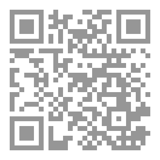 Qr Code العلاقات الدوليَّة: موضوعات وقضايا مُختارة