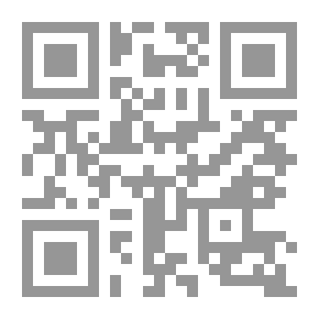 Qr Code الشرح الموجز الممهد لتوحيد الخالق الممجد