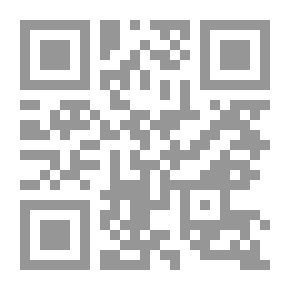 Qr Code أسس التربية الاقتصادية للفتاة المسلمة