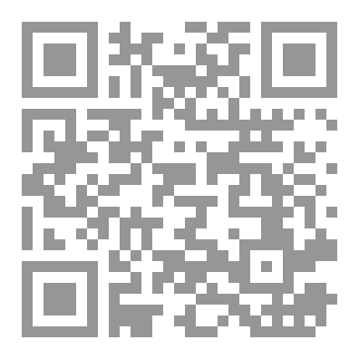 Qr Code كلمات غير مكررة وإشارات غير معادة في تفسير البسملة للإمام القشيري جمع وتحقيق الفقير إلى ربه العلي أحمد محمد محمد عبد المطلب الأزهري الشافعي الحسيني