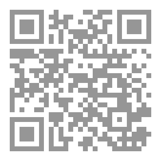 Qr Code الصحيح في الحب من أحاديث رسول الله صلى الله عليه وسلم