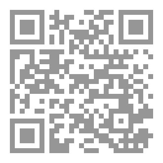 Qr Code رواية رقصة قين: هلاك السادة