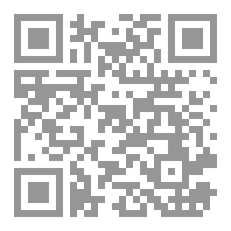 Qr Code التوراة برواية المسلمين