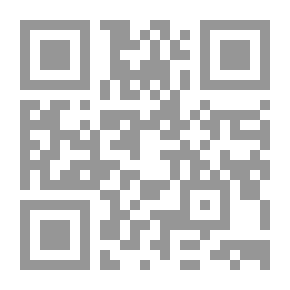 Qr Code أسباب اختلاف الفقهاء (المؤلفات الكاملة للشيخ على الخفيف ؛ 1)