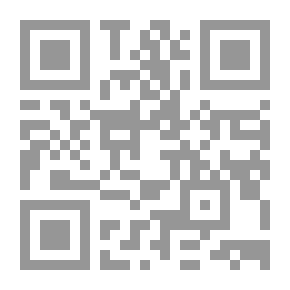 Qr Code المدخل إلى القواعد القرآنية ؛ نحو تأسيس قواعدي لكليات القرآن الكريم