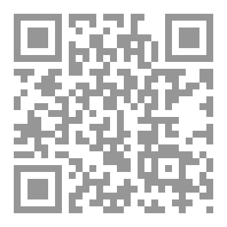 Qr Code Majmū‘ah min al-Aḥādīth al-Ḍa‘īfah (Collection of Weak Hadiths by Muhammad ibn Javed) (1-285) (Part 1)