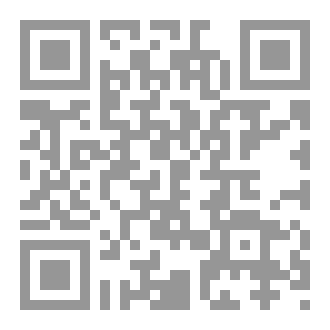Qr Code الدُّرَّةُ الصَقيلَةُ شَرْحُ مَنْظومَةَ اَلْعَقيلَةِ فِي رَسْمِ القُرْآنِ لِلْبِيبِ التّونُسيِّ ( دِراسَةٌ وَتَحْقيقٌ )