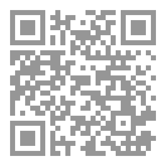 Qr Code دروب السعادة وكسر شوكة الأحزان
