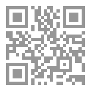 Qr Code حاشية تحفة الأعالي على ضوء المعالي