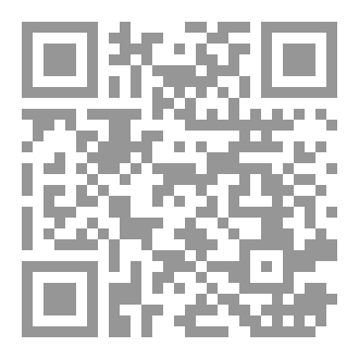 Qr Code كتاب اصفرار النباتات