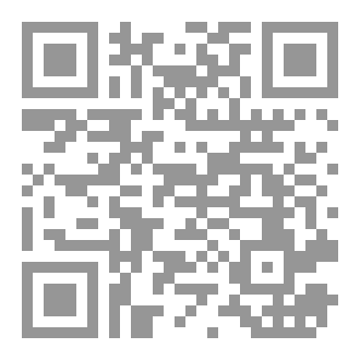 Qr Code كتاب الفرائض لحميد بن زياد
