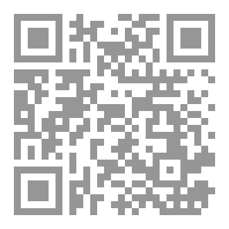 Qr Code الخسران المبين
