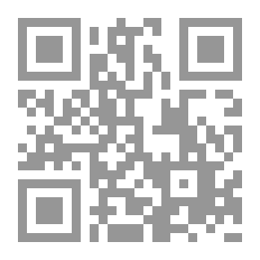 Qr Code نظرية الدعوى والإثبات في الفقه الإسلامي