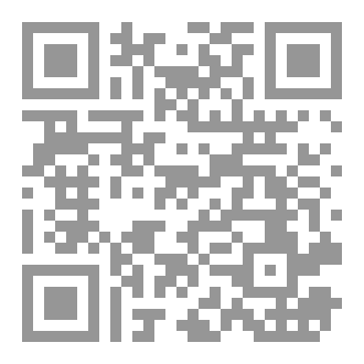 Qr Code ببليوغرافيا أعلام ووثائق ومخطوطات قضاة الركيبات أهل عبد الحي
