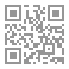 Qr Code الأربعون النووية دار المنهاج