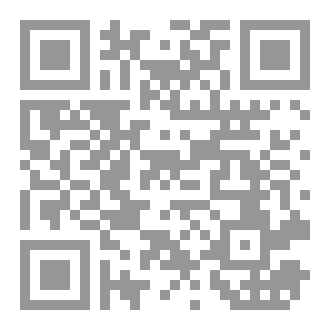 Qr Code المُلّا موسى الجَلاليُّ المتوفى سنة (1443هـ) وَمنهَجُهُ في حاشيتهِ الواضِحِ المَسالِكِ على تفسيرِ المَدارِك
