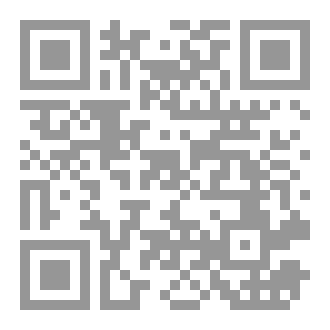 Qr Code نظرية الثمن مقاربة إسلامية جديدة