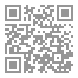 Qr Code فضائل الأمة المحمدية