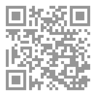 Qr Code المدائن حاضرة الدولة الساسانية دراسة تاريخية حضارية